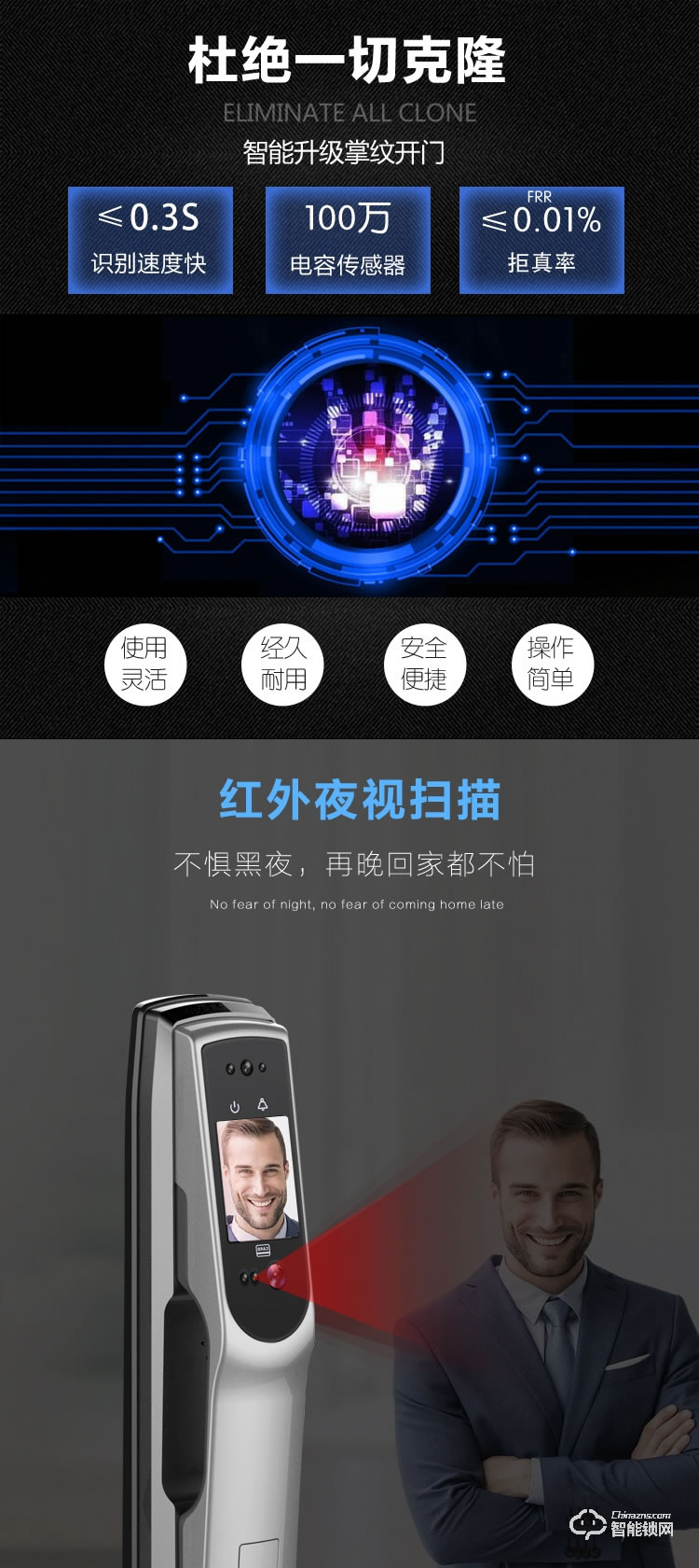 穿山甲智能鎖 全自動人臉識別鎖