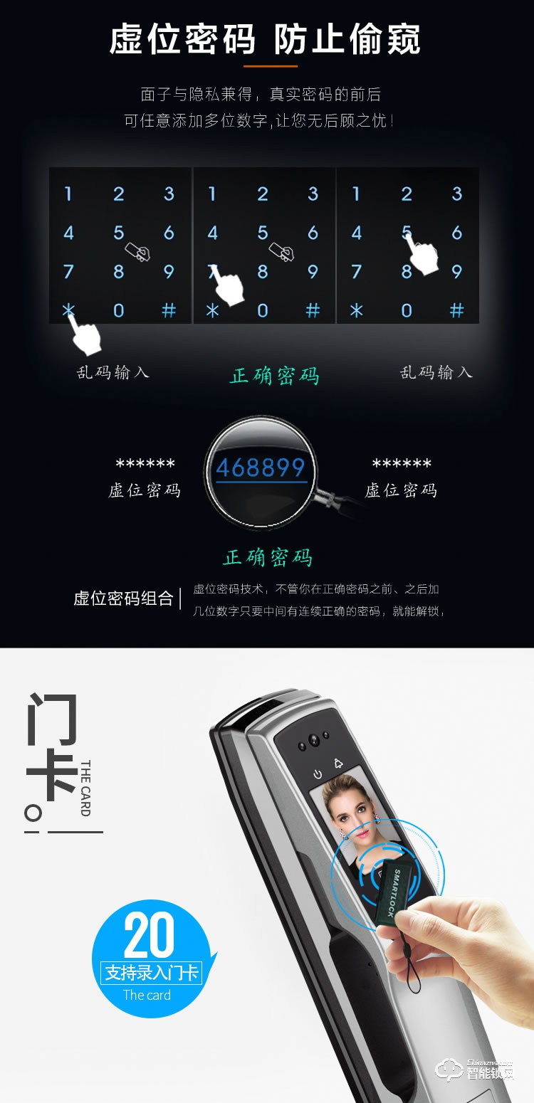 穿山甲智能鎖 全自動人臉識別鎖