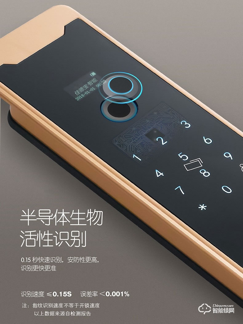 佳德寶智能鎖 8508B半導體生物活性指紋鎖