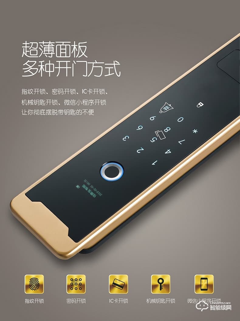 佳德寶智能鎖 8508B半導體生物活性指紋鎖