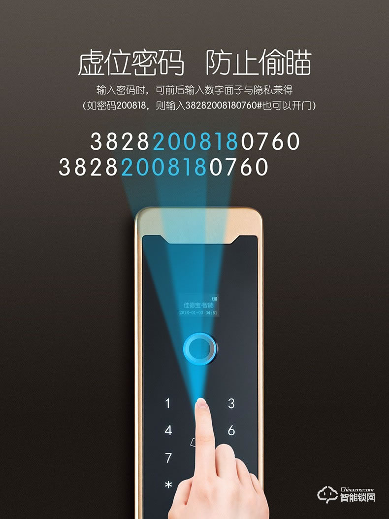 佳德寶智能鎖 8508B半導體生物活性指紋鎖