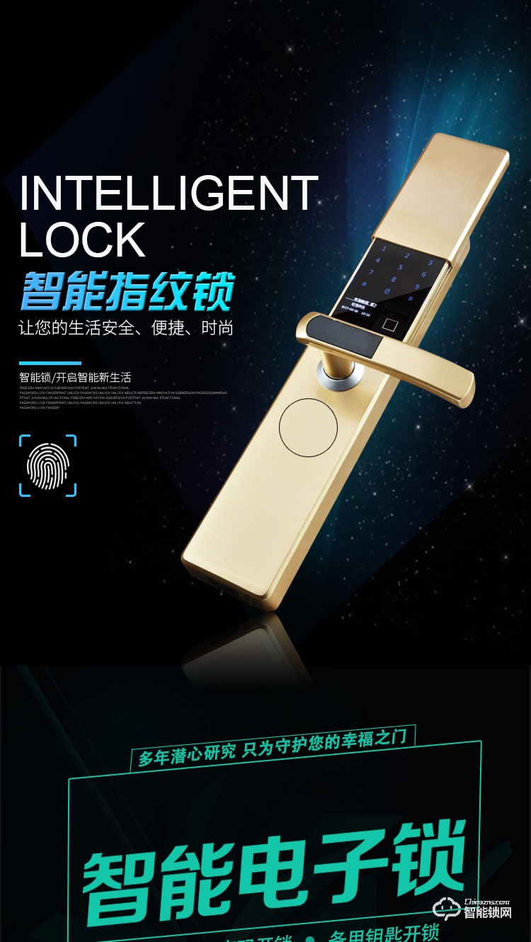 家盾智能鎖 高檔別墅大門智能鎖