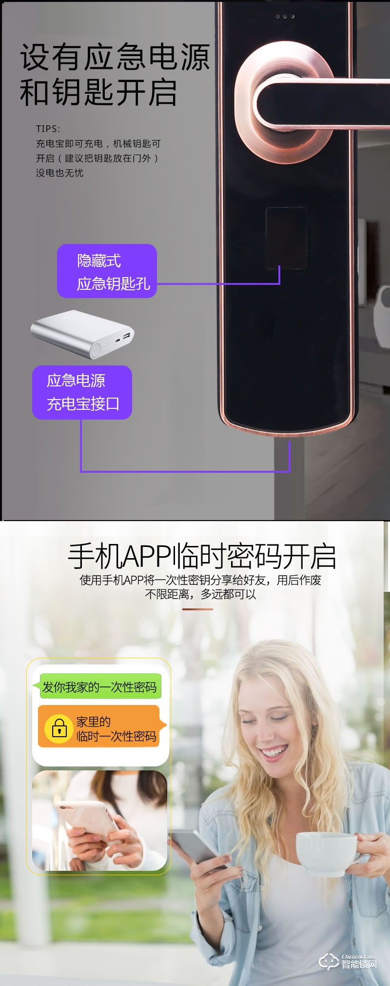 家盾智能鎖 纖薄高檔智能鎖工程款
