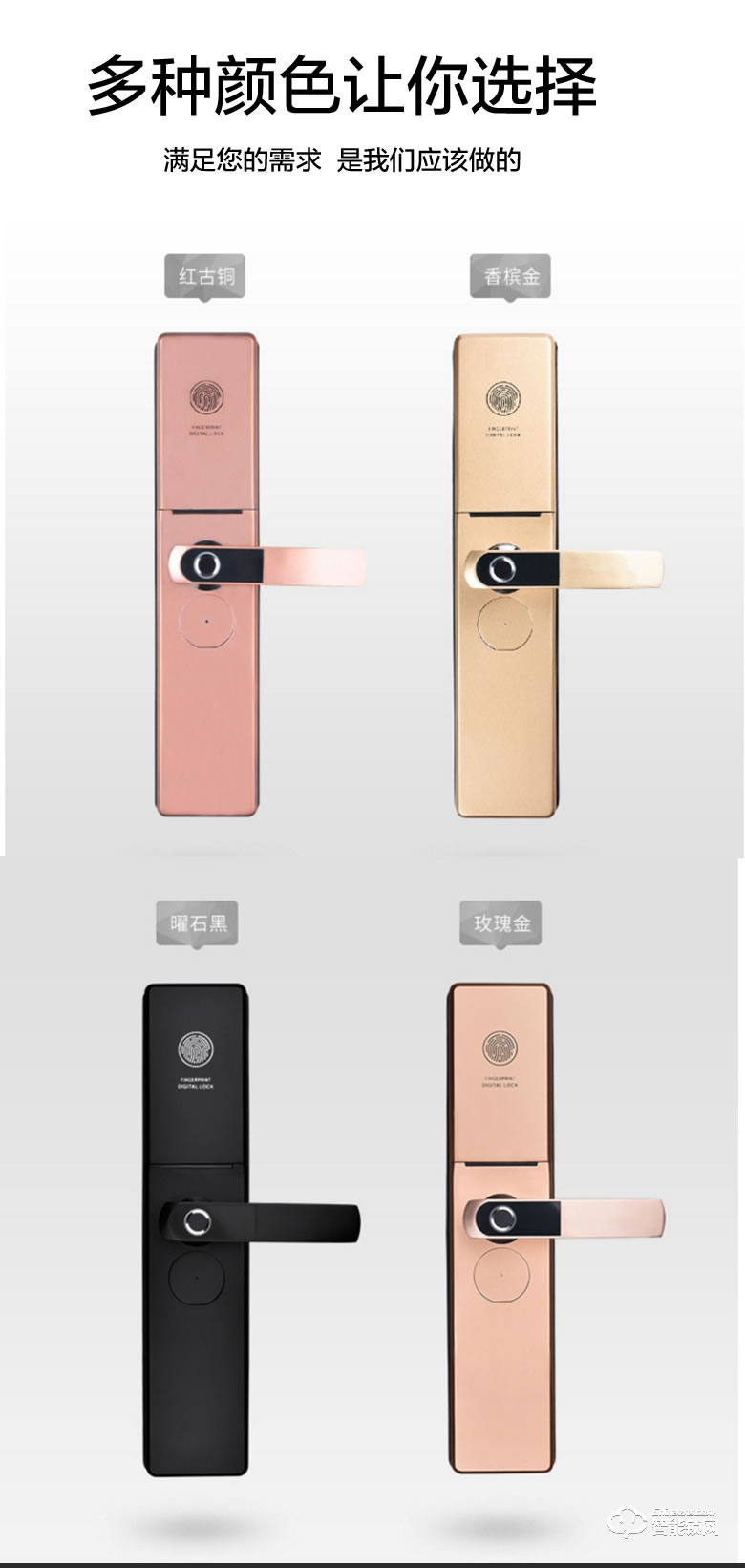 家盾智能鎖 家用通配密碼鎖 