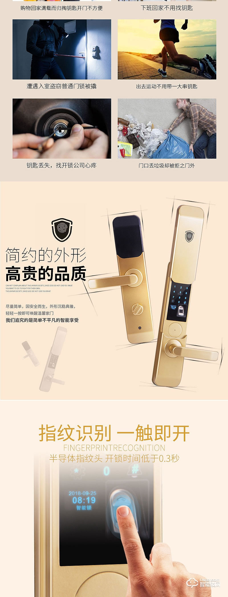 家盾智能鎖 王力專用智能門鎖 自動滑蓋