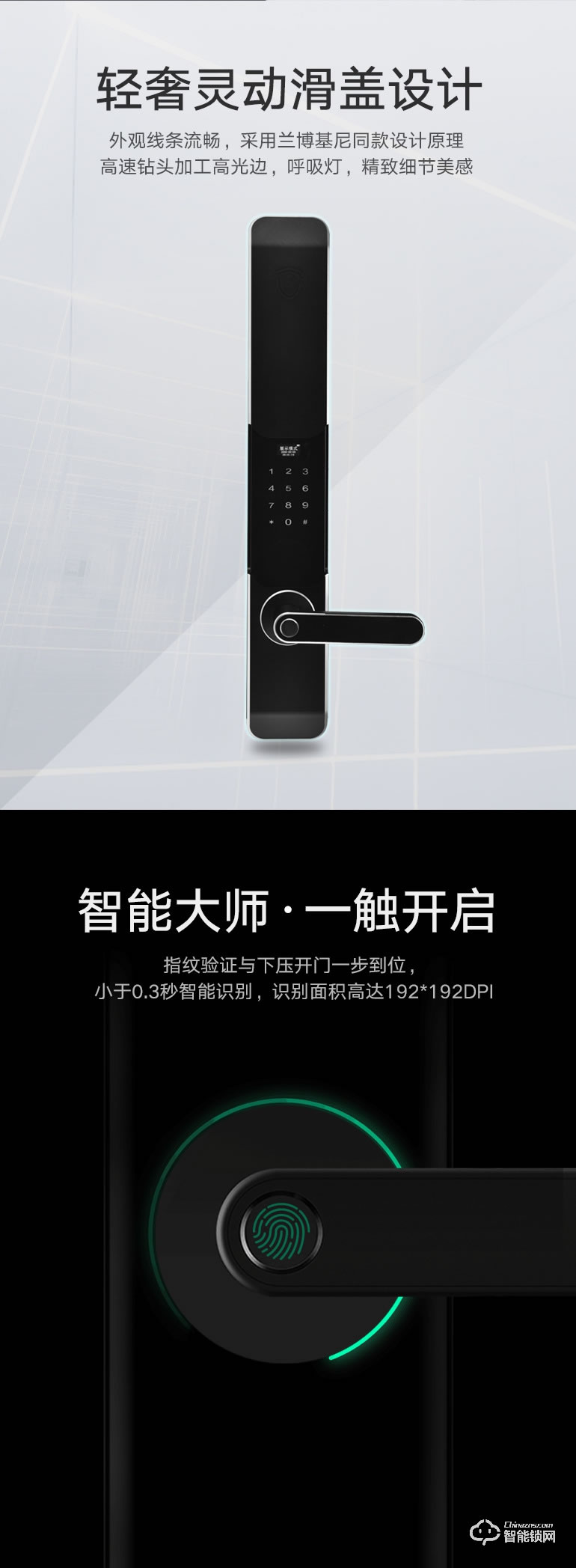 家盾智能鎖 家用通配密碼鎖 精雕指紋鎖 舉報