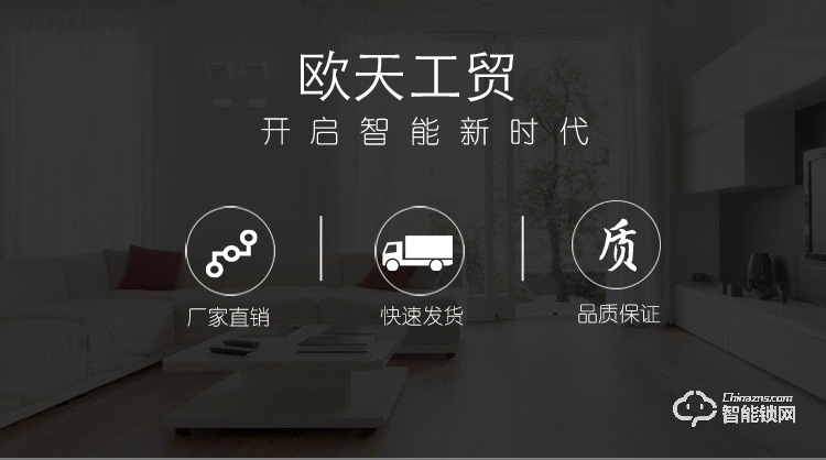 歐慕斯智能鎖 滑蓋半導(dǎo)體全自動智能指紋鎖