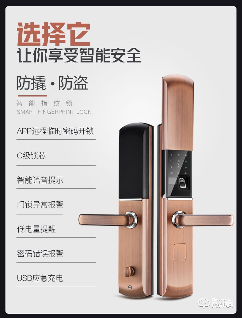 歐慕斯智能鎖 自動(dòng)下滑蓋密碼遠(yuǎn)程控制智能鎖