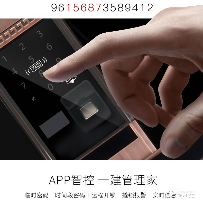 我愛我家智能鎖 時尚滑蓋防撬報警指紋鎖