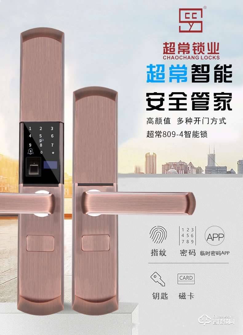 我愛(ài)我家智能鎖 滑蓋指紋密碼鎖