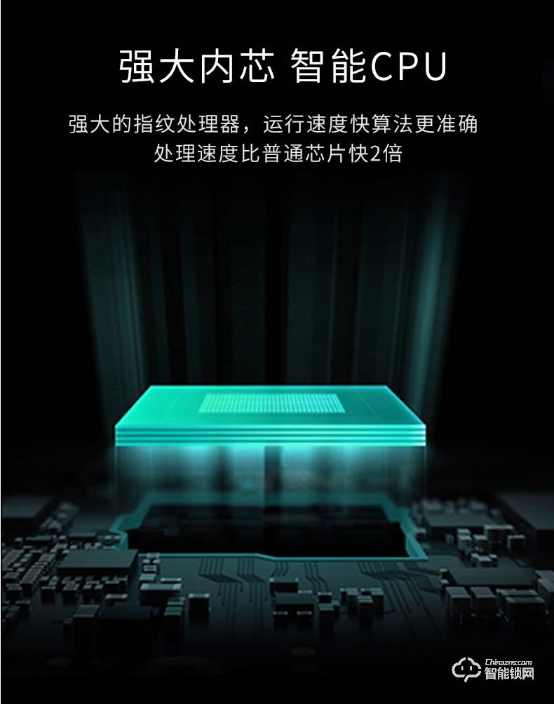 我愛我家智能鎖 滑蓋智能指紋密碼鎖