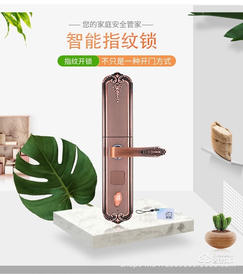 我愛我家智能鎖 滑蓋智能指紋鎖