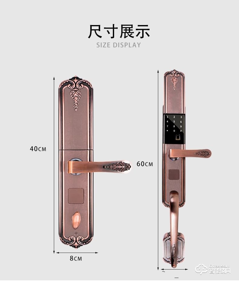 我愛我家智能鎖 滑蓋智能指紋鎖