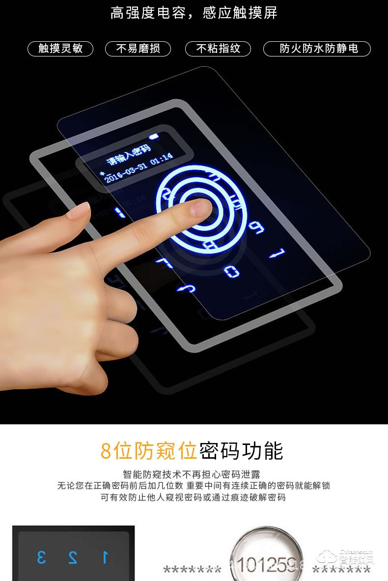 我愛我家智能鎖 直板智能指紋鎖