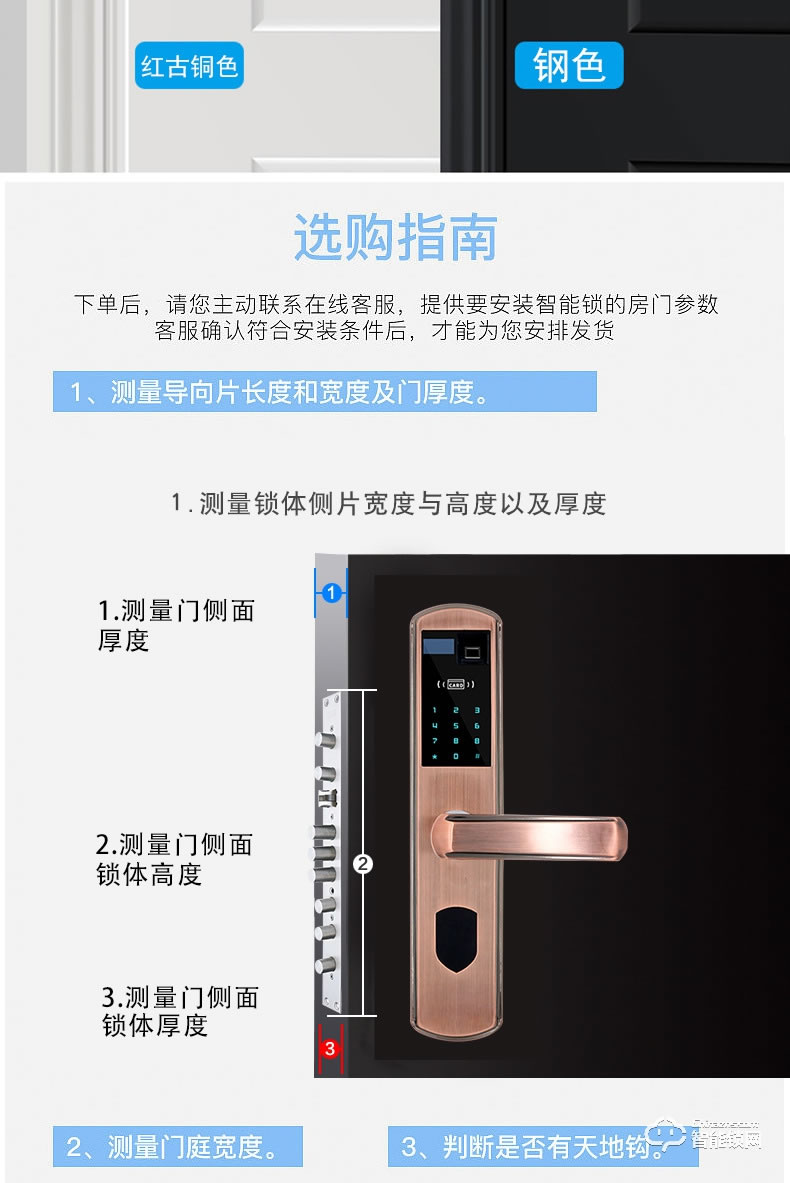 我愛我家智能鎖 半導體光學室內防盜鎖