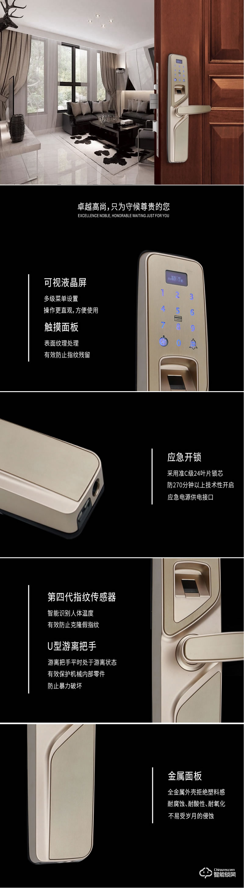 英仕諾智能鎖 MF-H2801時尚輕奢密碼指紋鎖