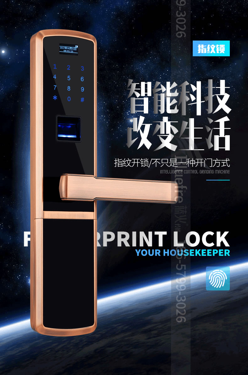 鼎盾智能鎖 DD-6002時尚直板指紋鎖