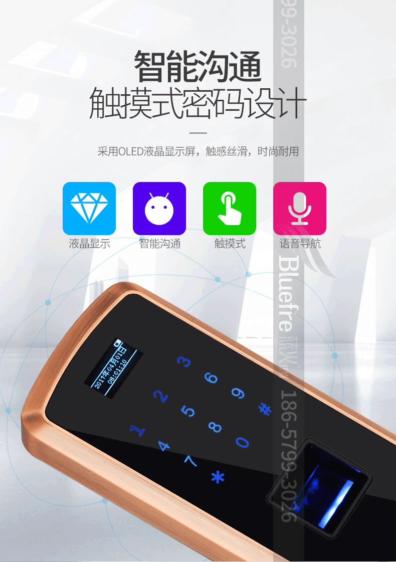 鼎盾智能鎖 DD-6002時尚直板指紋鎖