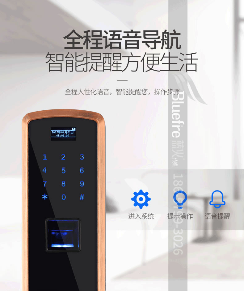 鼎盾智能鎖 DD-6002時尚直板指紋鎖