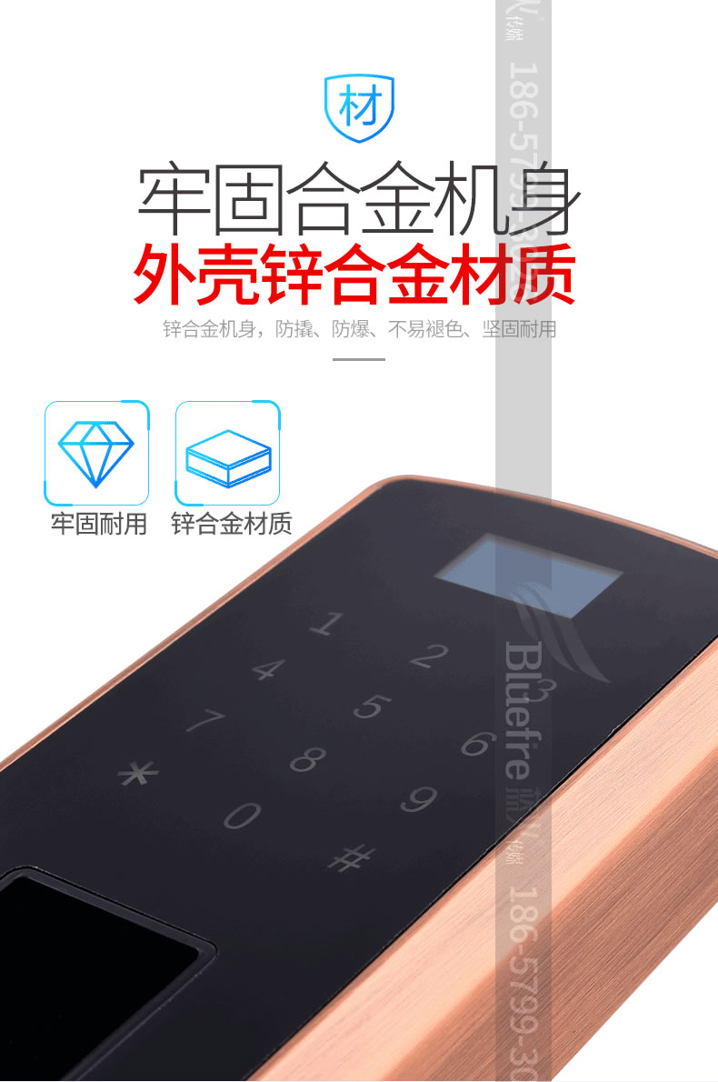 鼎盾智能鎖 DD-6002時尚直板指紋鎖