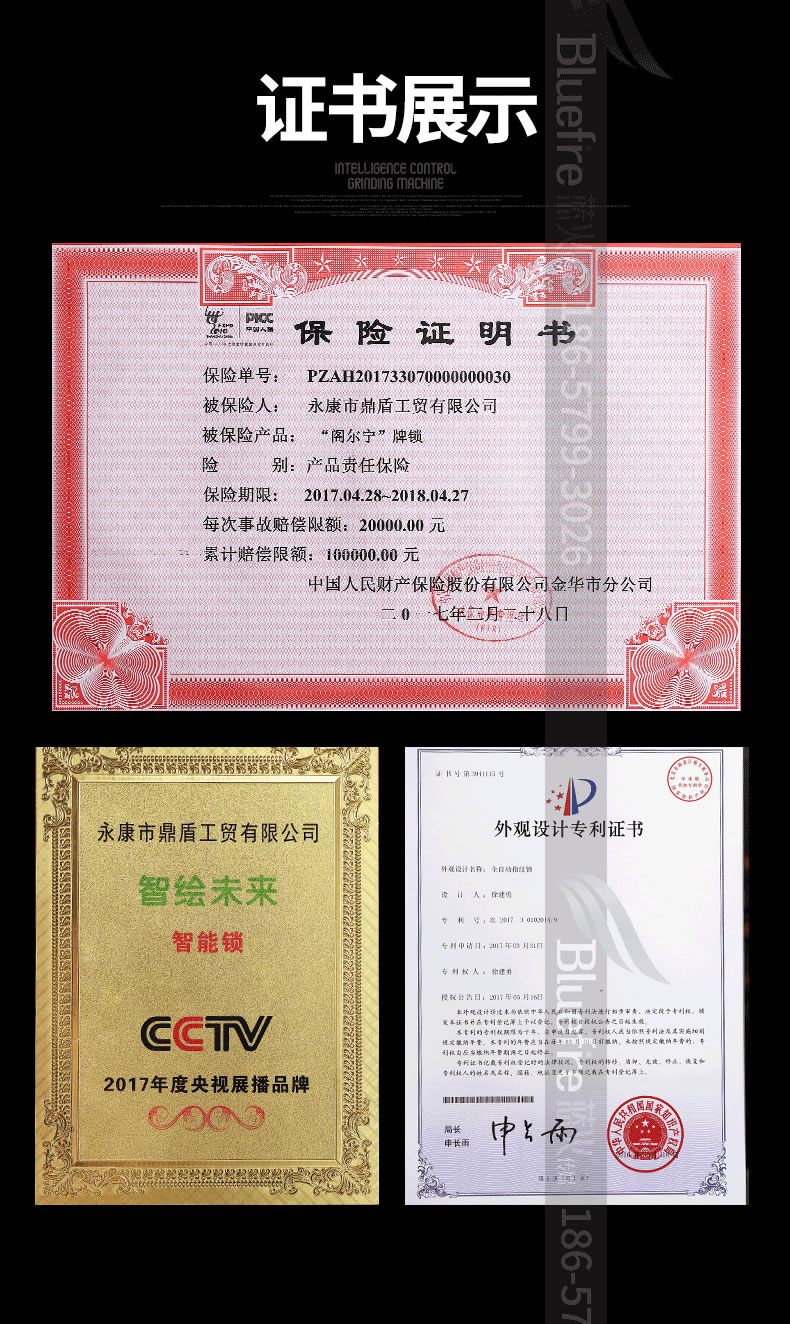 鼎盾智能鎖 DD-6002時尚直板指紋鎖