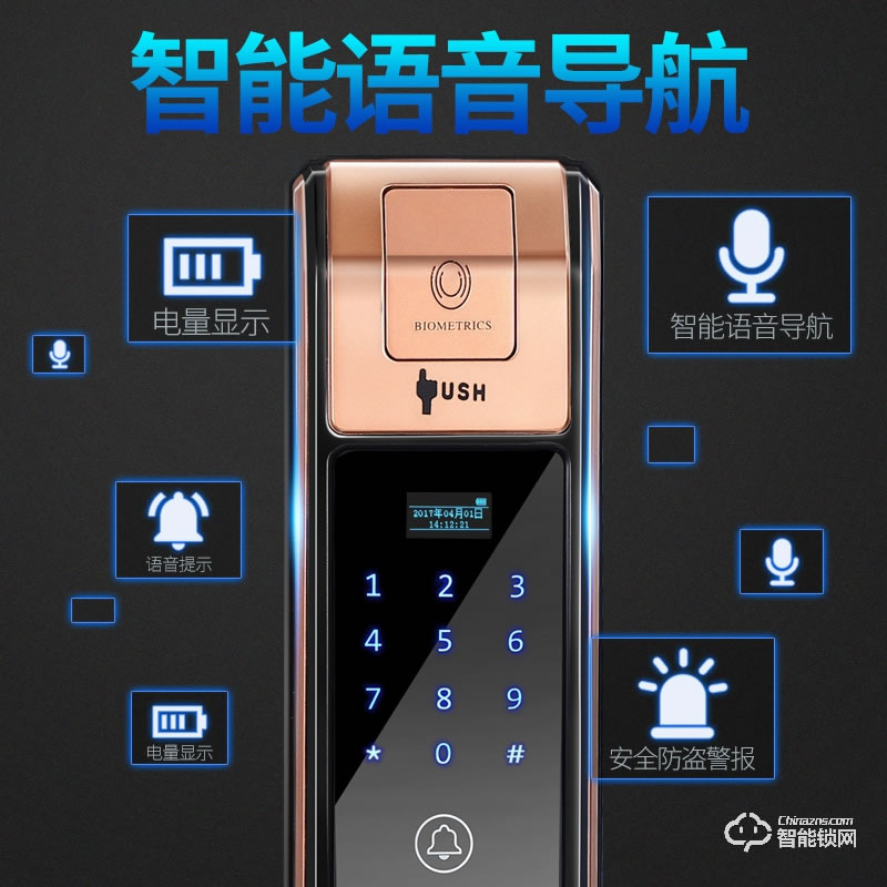 鼎盾智能鎖 DD-8008全自動智能鎖