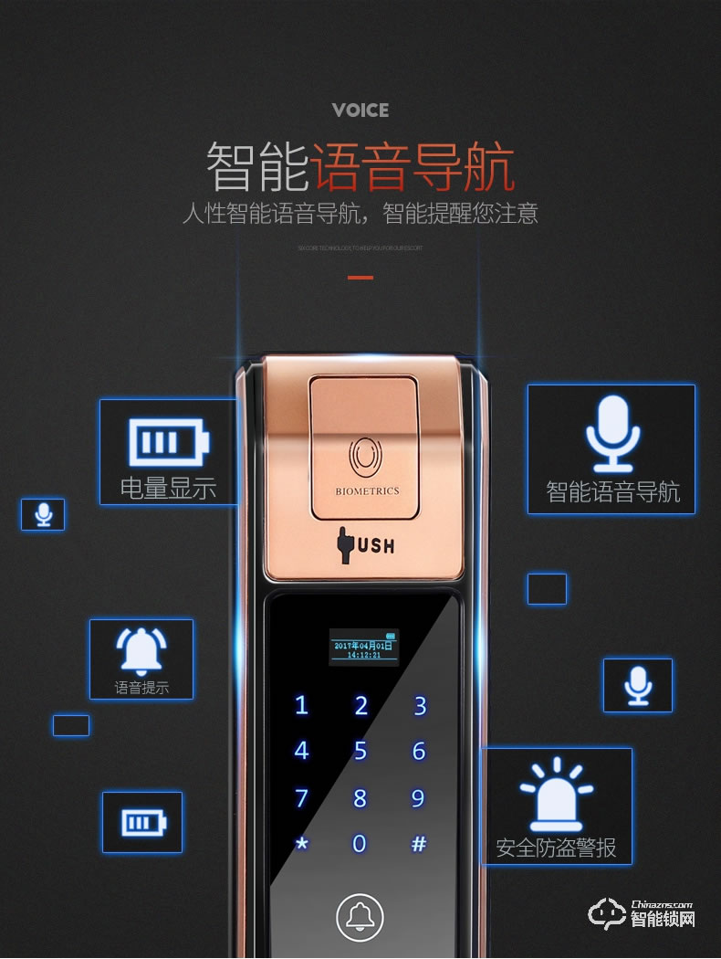 鼎盾智能鎖 DD-8008全自動智能鎖