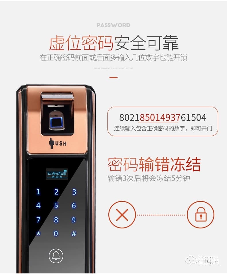 鼎盾智能鎖 DD-8008全自動智能鎖