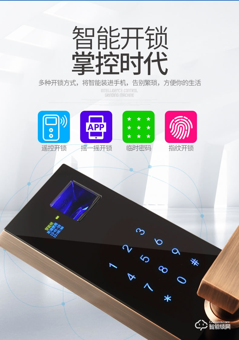 鼎盾智能鎖 DD-8101藍牙遠程開鎖超C級鎖芯智能鎖