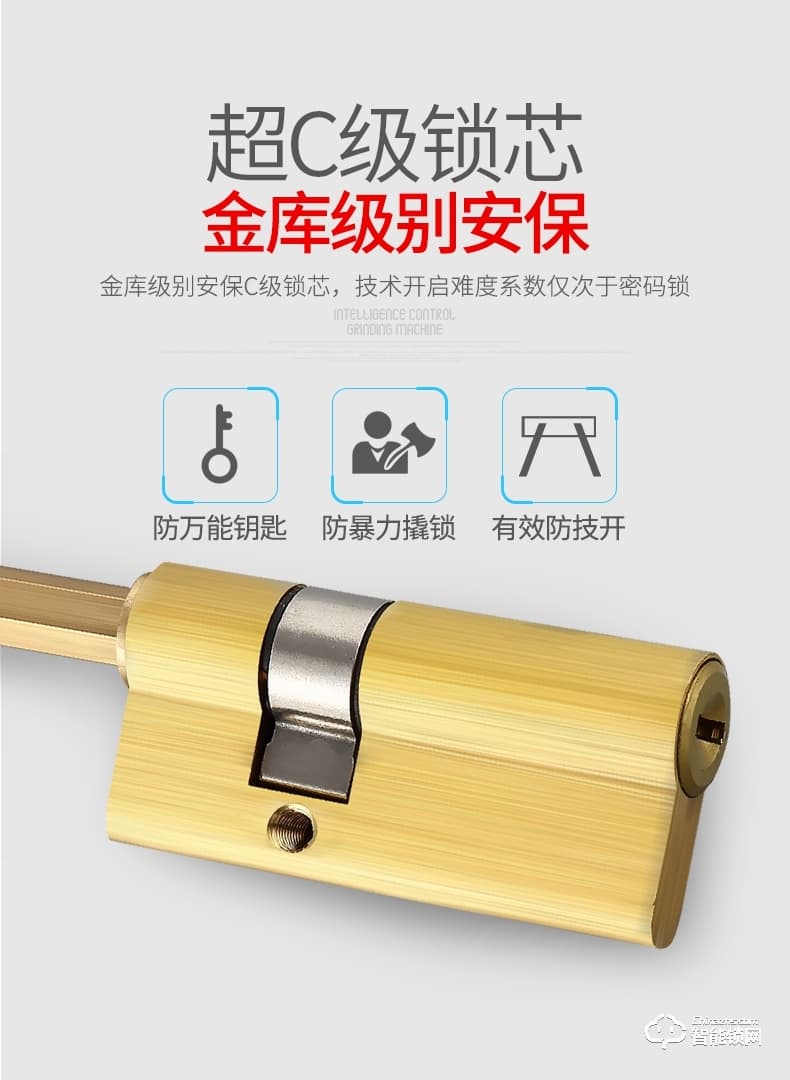 鼎盾智能鎖 DD-8101藍牙遠程開鎖超C級鎖芯智能鎖