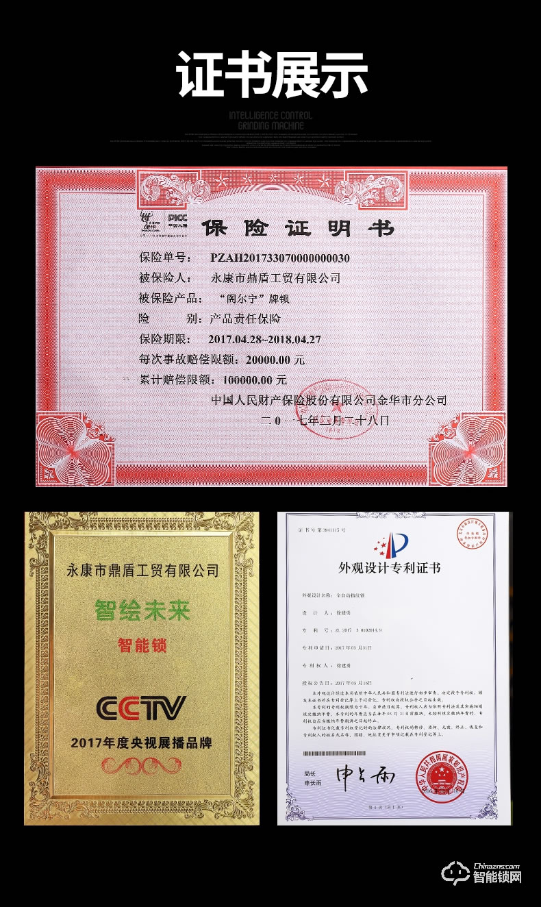 鼎盾智能鎖 DD-8101藍牙遠程開鎖超C級鎖芯智能鎖