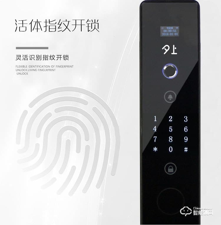 夕上智能鎖 C1全自動指紋密碼鎖