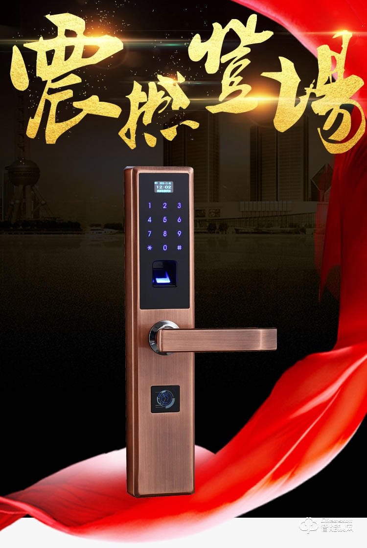 皇嘉博世智能鎖 家用防盜門鎖刷卡門鎖