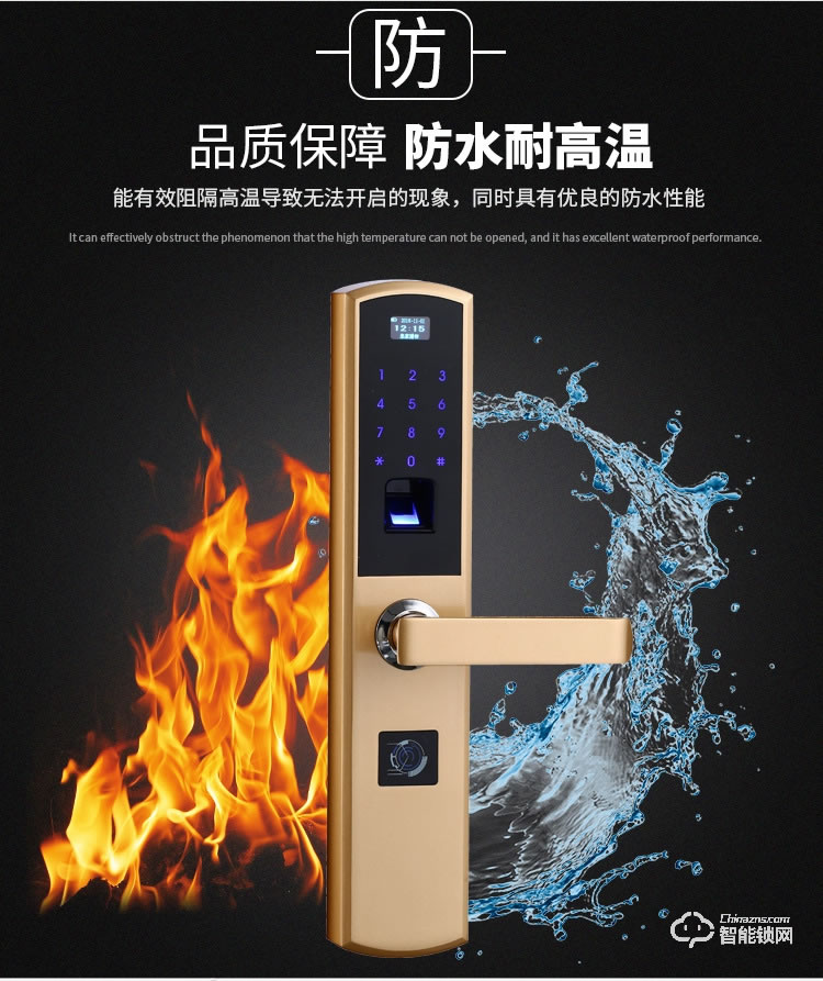 皇嘉博世智能鎖 歐式智能刷卡指紋鎖