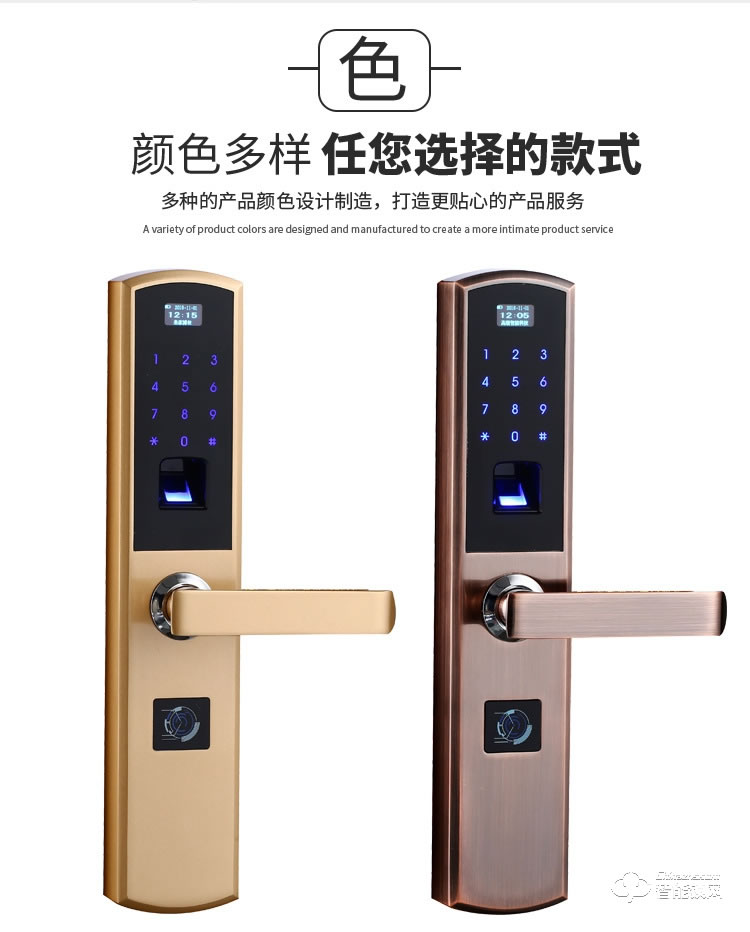 皇嘉博世智能鎖 歐式智能刷卡指紋鎖