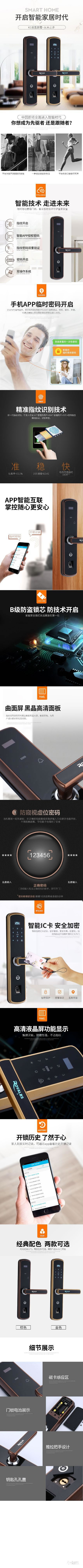 皇嘉博世智能鎖 防盜門智能指紋鎖