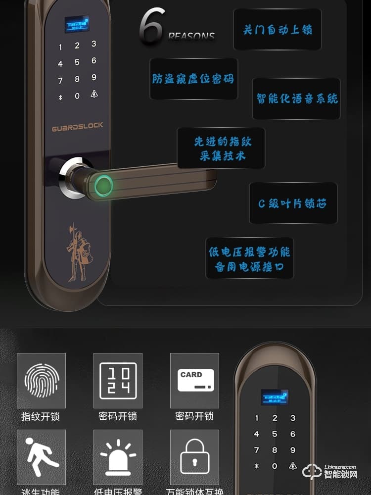 戈德仕智能鎖 A4指紋密碼鎖