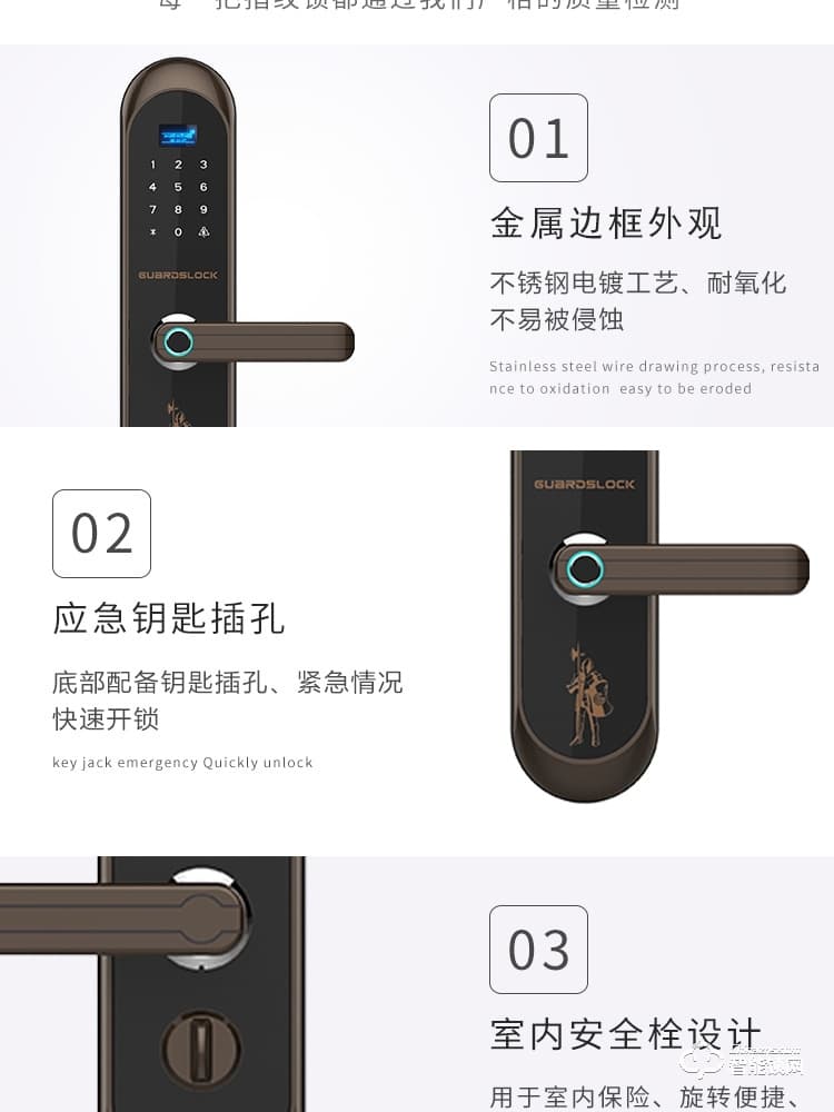 戈德仕智能鎖 A4指紋密碼鎖