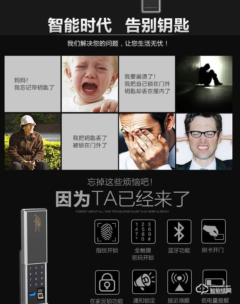 戈德仕智能鎖 滑蓋式密碼指紋鎖