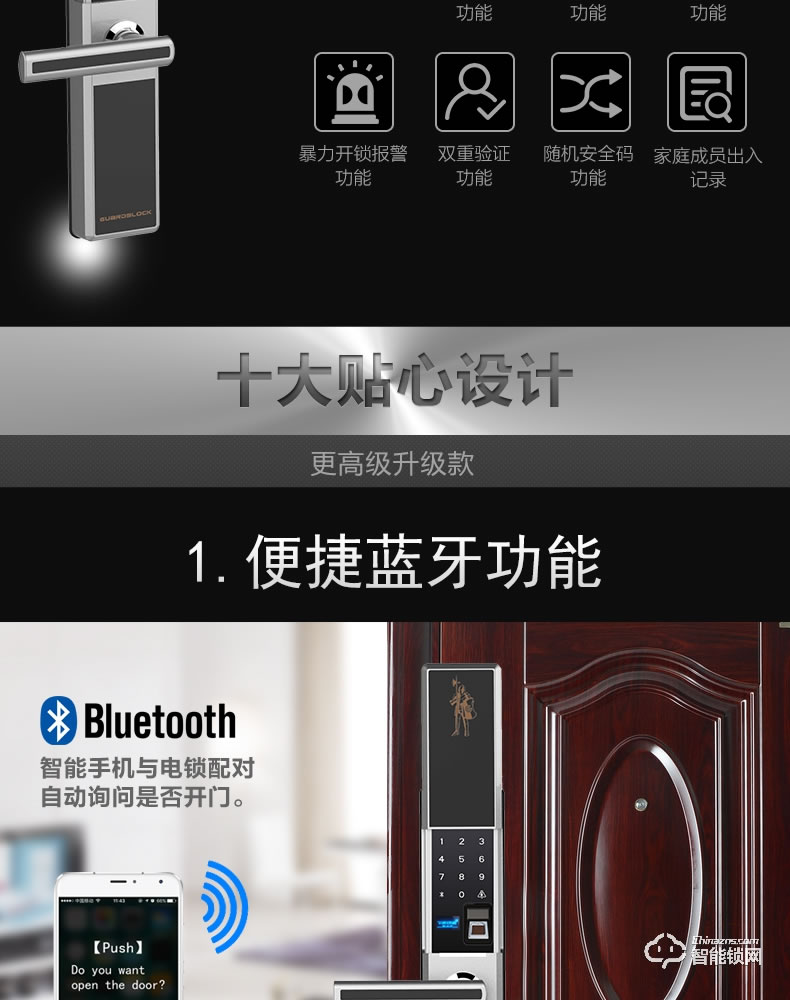 戈德仕智能鎖 滑蓋式密碼指紋鎖