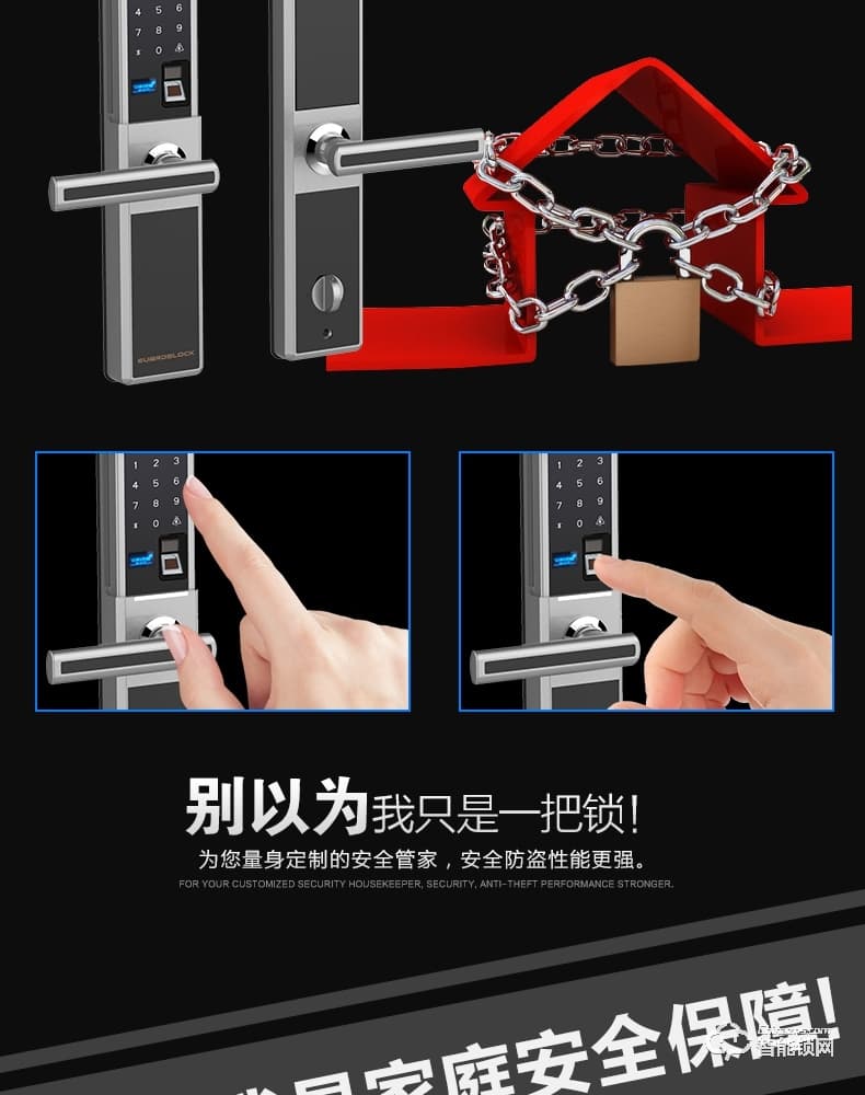 戈德仕智能鎖 滑蓋式密碼指紋鎖