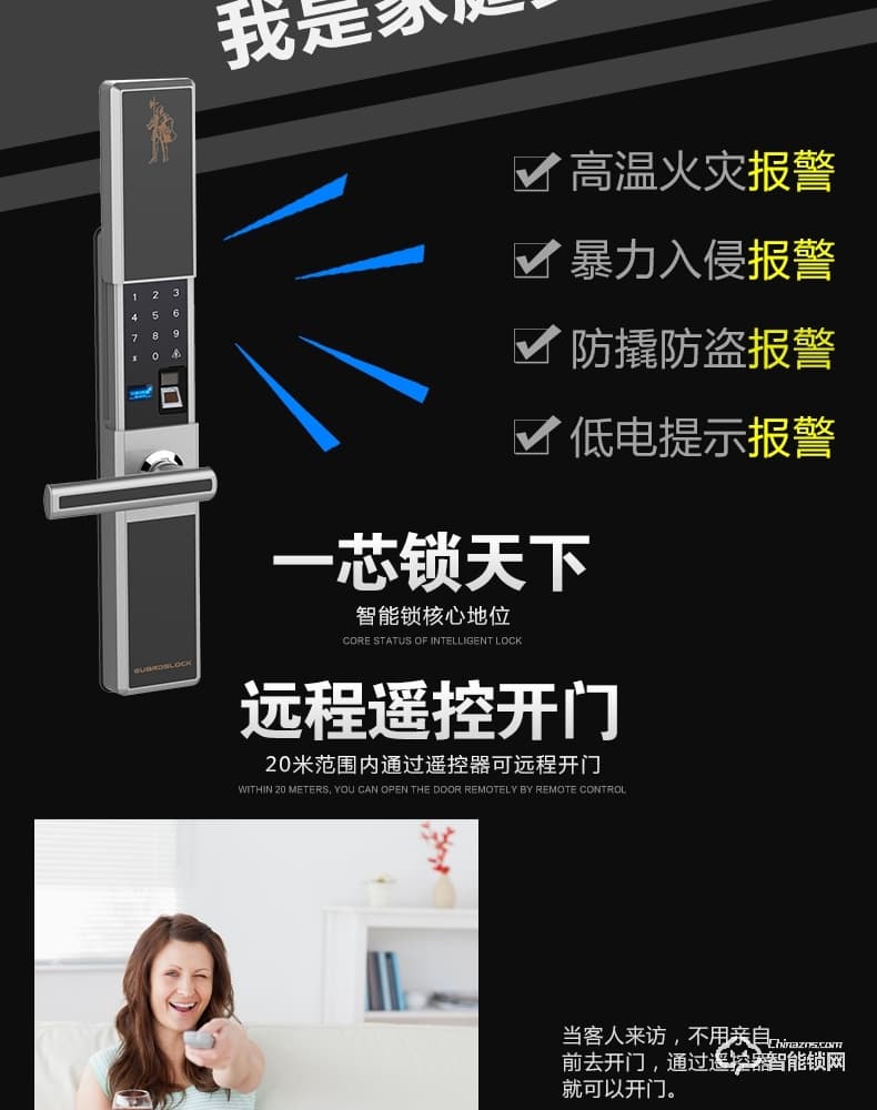 戈德仕智能鎖 滑蓋式密碼指紋鎖