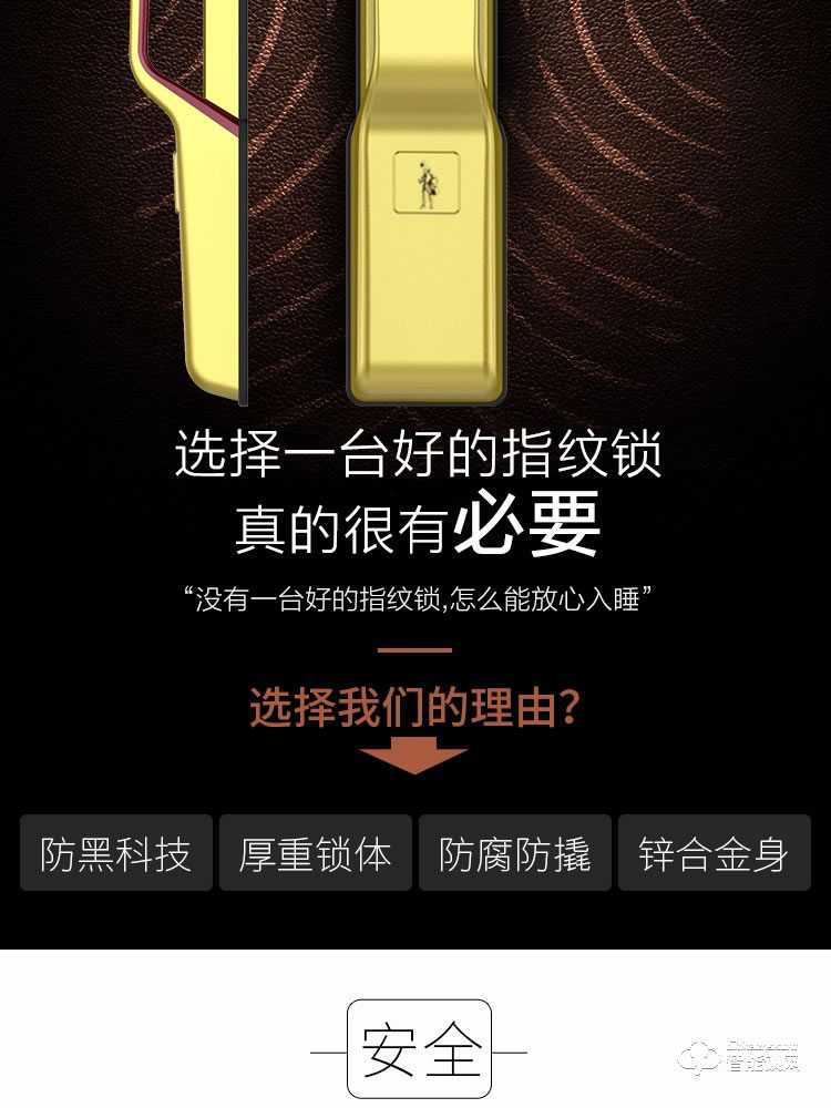 戈德仕智能鎖 全自動密碼指紋鎖