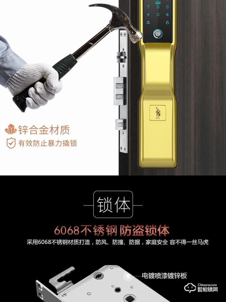 戈德仕智能鎖 全自動密碼指紋鎖