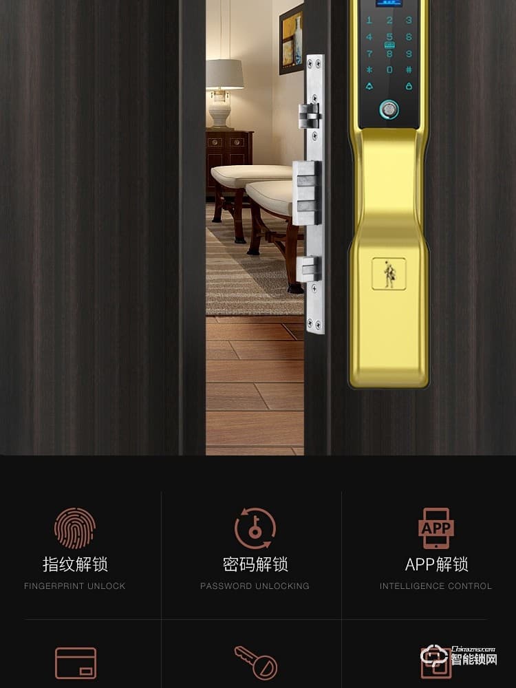 戈德仕智能鎖 全自動密碼指紋鎖