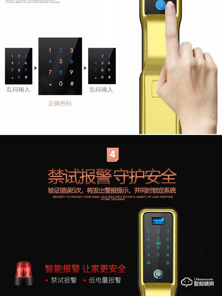 戈德仕智能鎖 全自動密碼指紋鎖