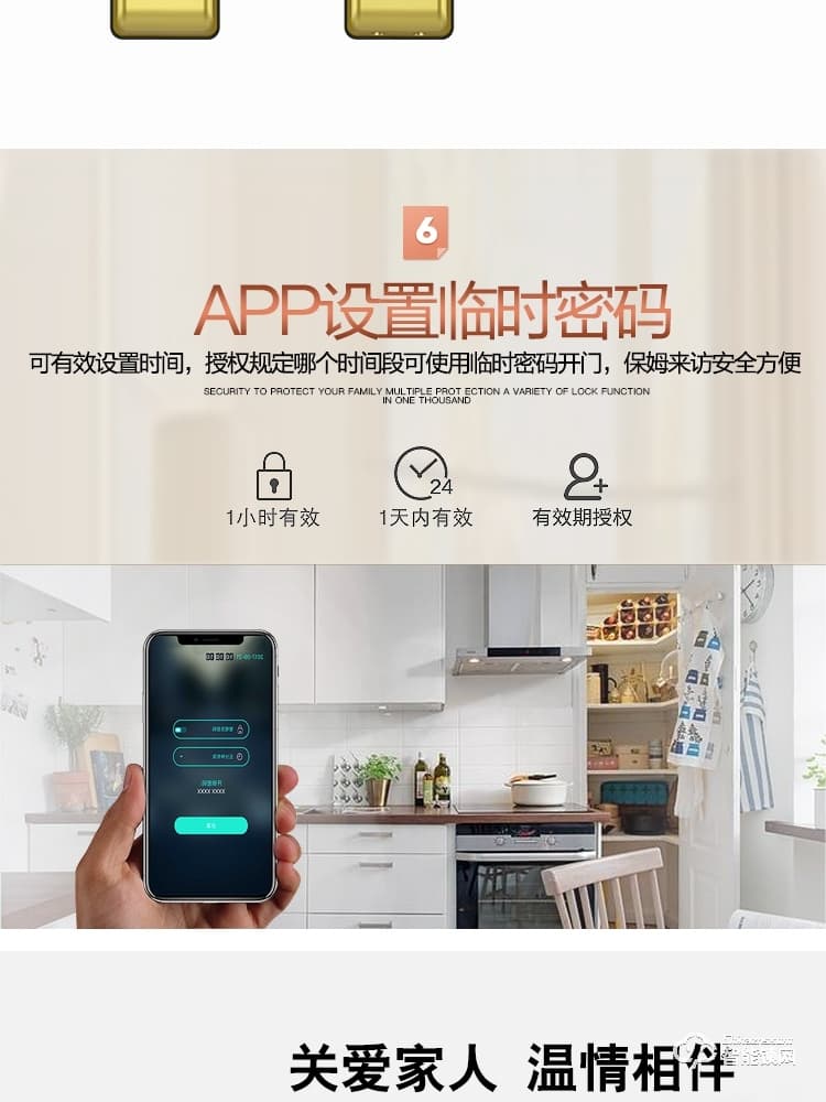 戈德仕智能鎖 全自動密碼指紋鎖