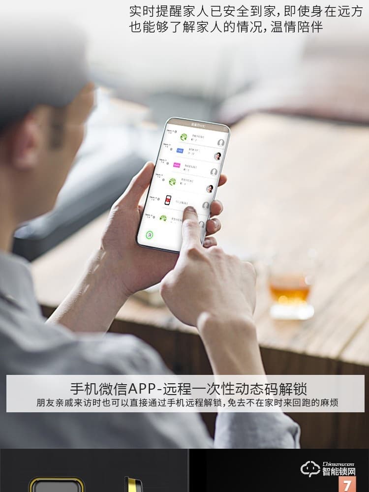 戈德仕智能鎖 全自動密碼指紋鎖