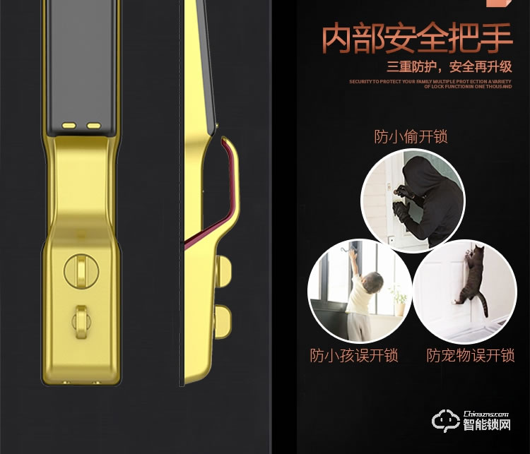 戈德仕智能鎖 全自動密碼指紋鎖