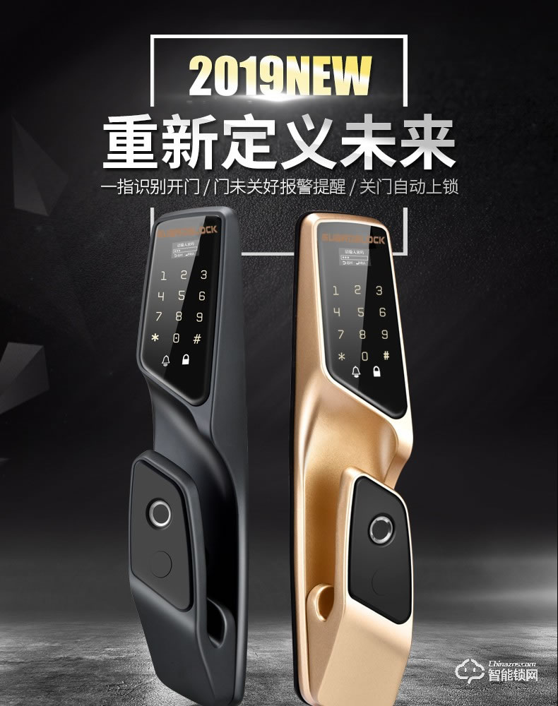 戈德仕智能鎖 全自動密碼指紋鎖
